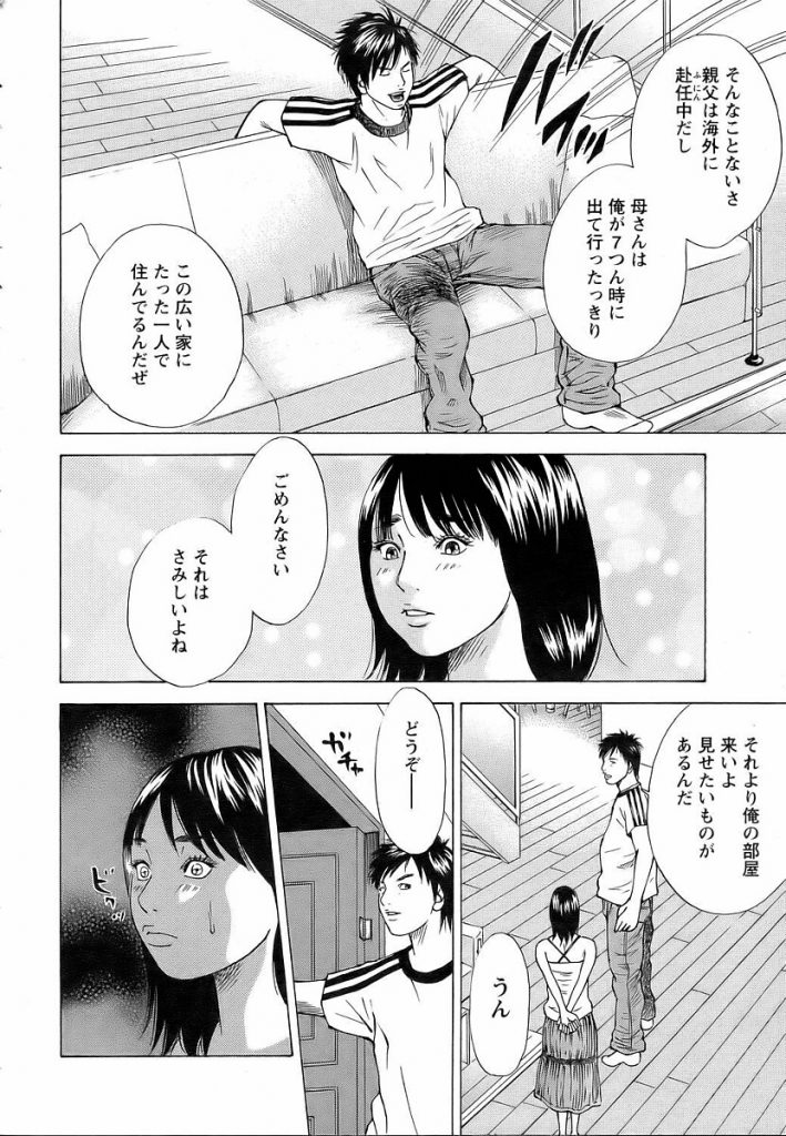 【エロ漫画】巨乳JKをベッドに拘束しアナルファックでイキまくり【無料 エロ同人】(346)