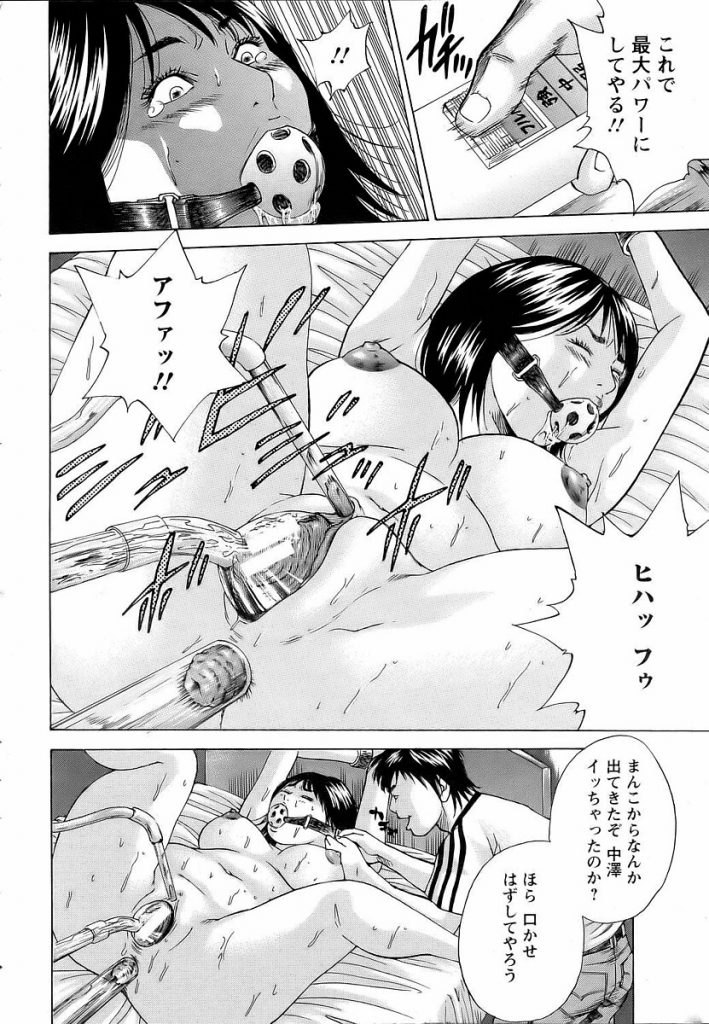 【エロ漫画】巨乳JKをベッドに拘束しアナルファックでイキまくり【無料 エロ同人】(352)