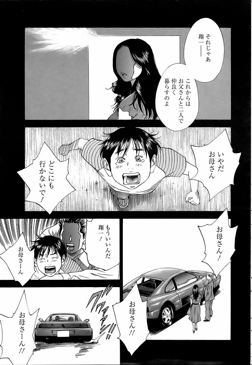 【エロ漫画】巨乳JKをベッドに拘束しアナルファックでイキまくり【無料 エロ同人】