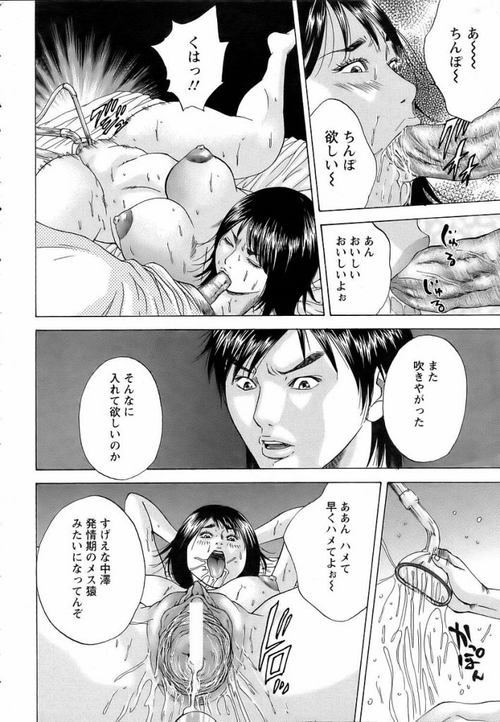 【エロ漫画】巨乳JKをベッドに拘束しアナルファックでイキまくり【無料 エロ同人】(354)