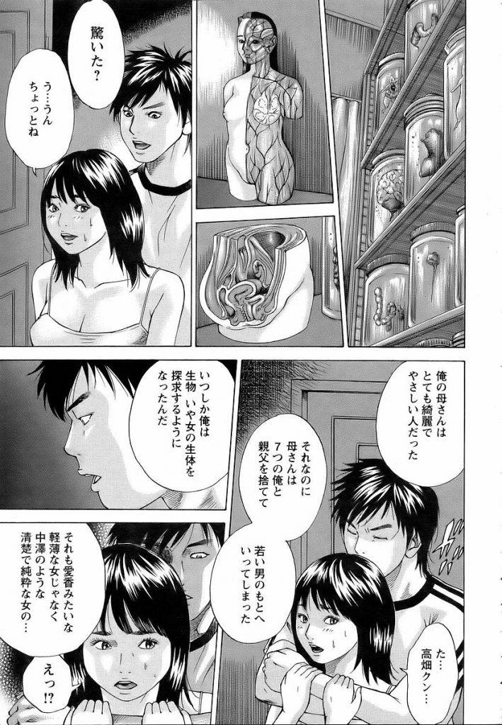 【エロ漫画】巨乳JKをベッドに拘束しアナルファックでイキまくり【無料 エロ同人】(347)