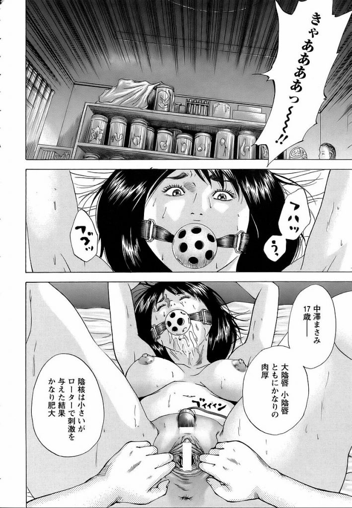 【エロ漫画】巨乳JKをベッドに拘束しアナルファックでイキまくり【無料 エロ同人】(348)