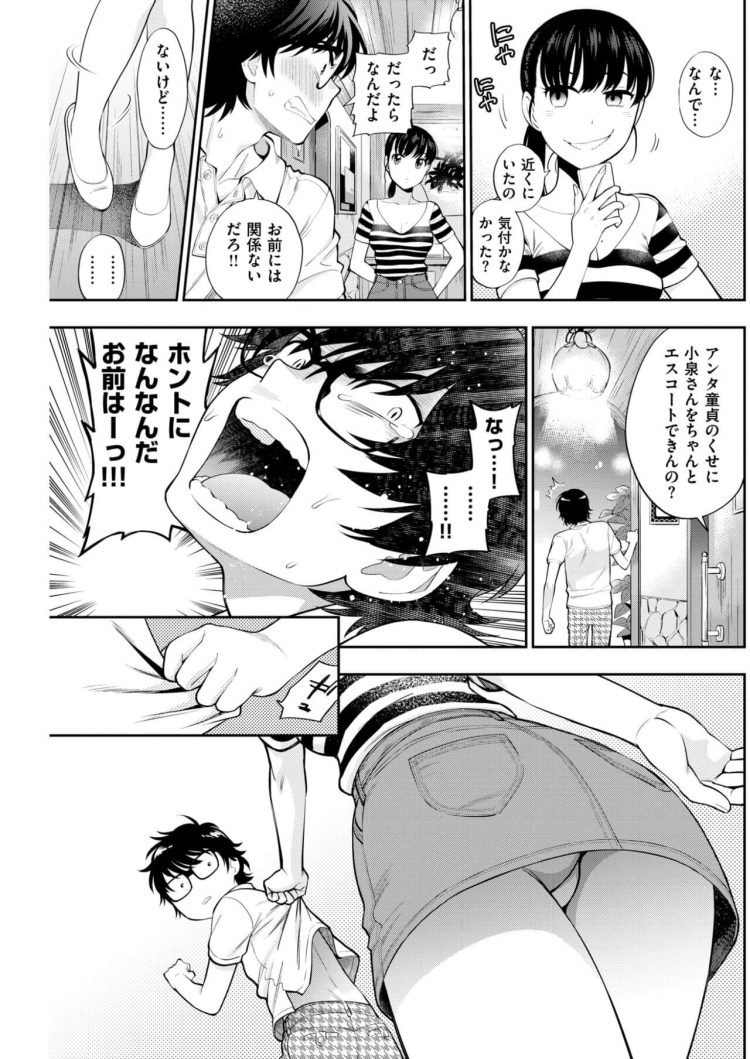 【エロ漫画】巨乳JDとトイレの個室で中出しセックス！【無料 エロ同人】(3)