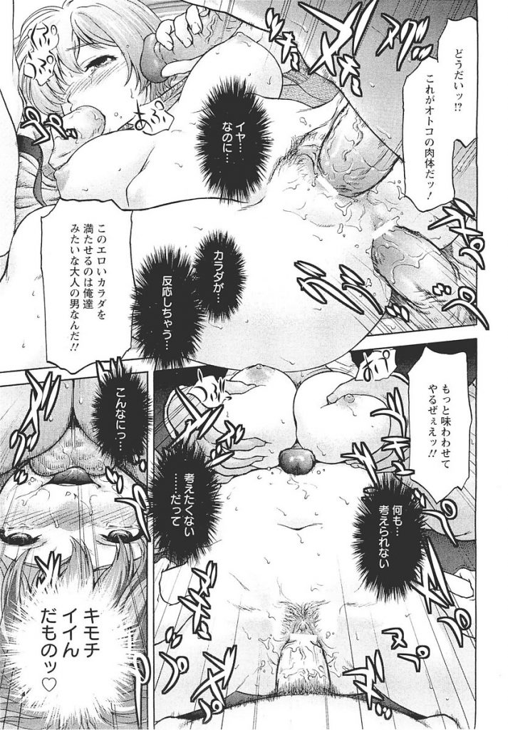 【エロ漫画】保母の巨乳お姉さんが２穴乱交中出しセックス【無料 エロ同人】(114)