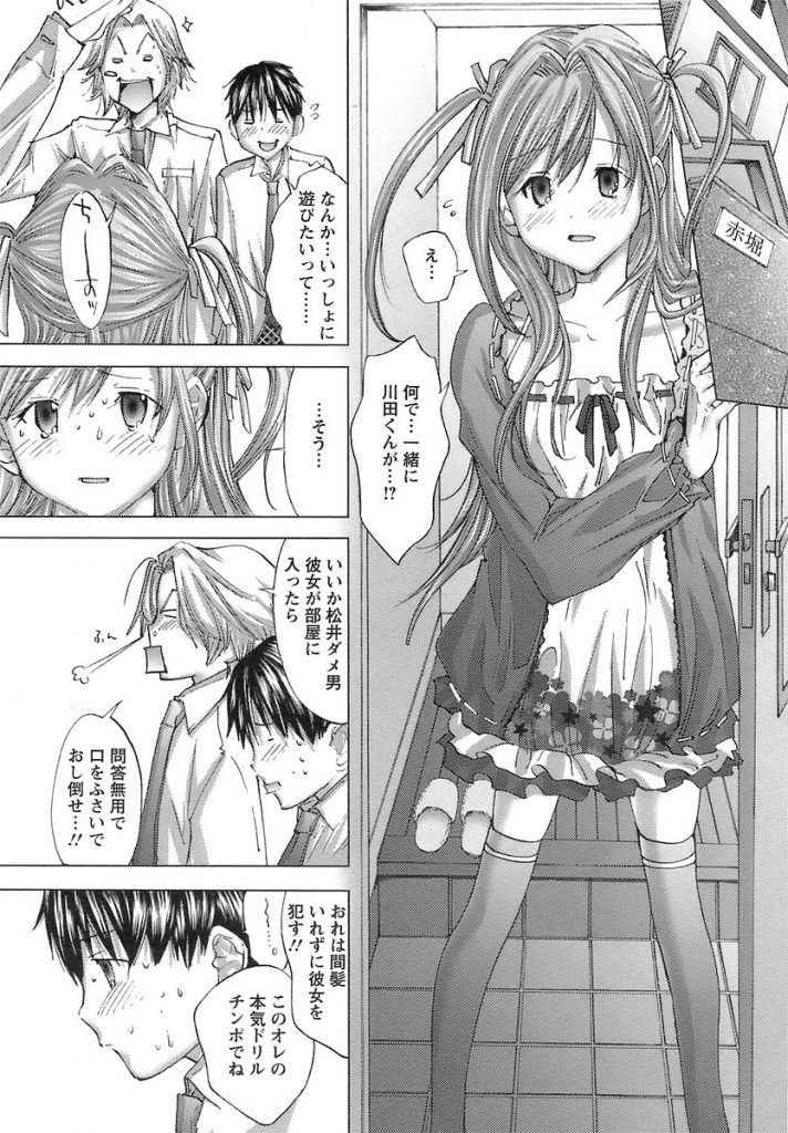 【エロ漫画】巨乳女子校生の彼女のあそこが固くて挿入できないｗ【無料 エロ同人】(270)