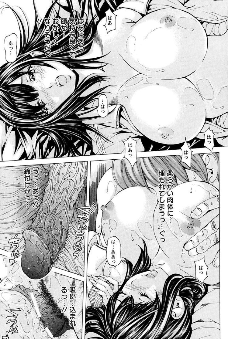 【エロ漫画】巨乳な女の子が手マンやフェラで中出しセックス【無料 エロ同人】(19)