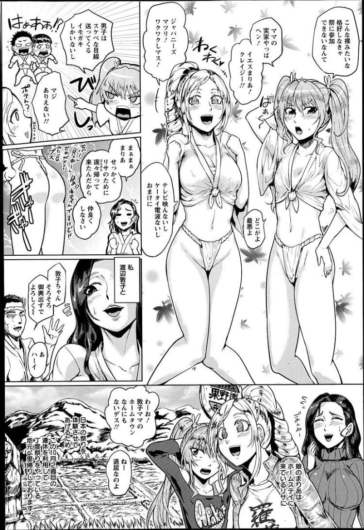 【エロ漫画】巨乳な母親が乱交中出しセックスでイキまくり【無料 エロ同人】(2)