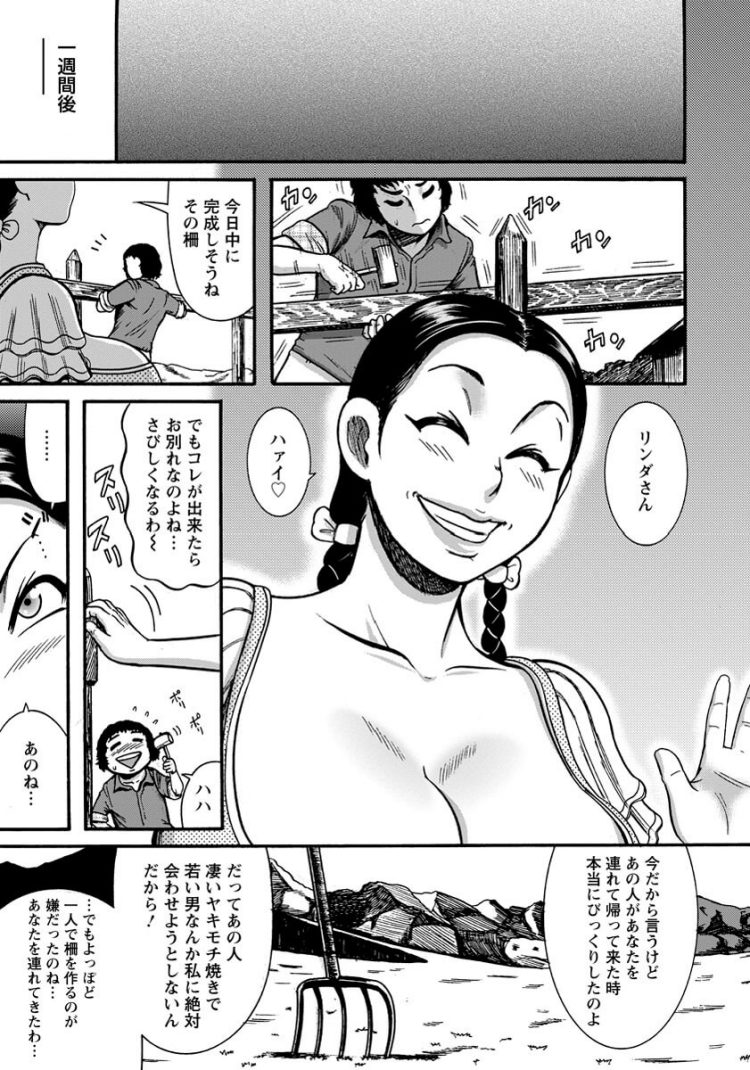 【エロ漫画】日本人の男の子が手コキやフェラでザーメンぶっかけ！【無料 エロ同人】(9)