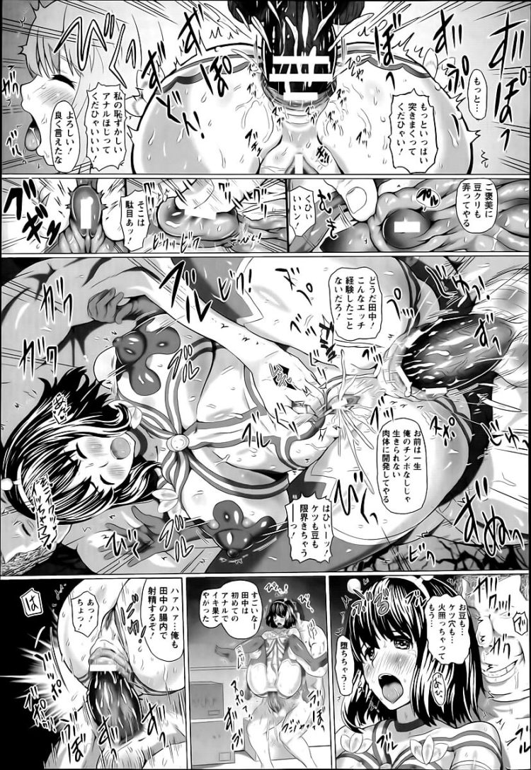 【エロ漫画】爆乳な女性店員がアナルファックでイキまくり【無料 エロ同人】(15)