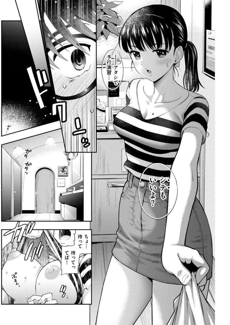 【エロ漫画】巨乳JDとトイレの個室で中出しセックス！【無料 エロ同人】(4)