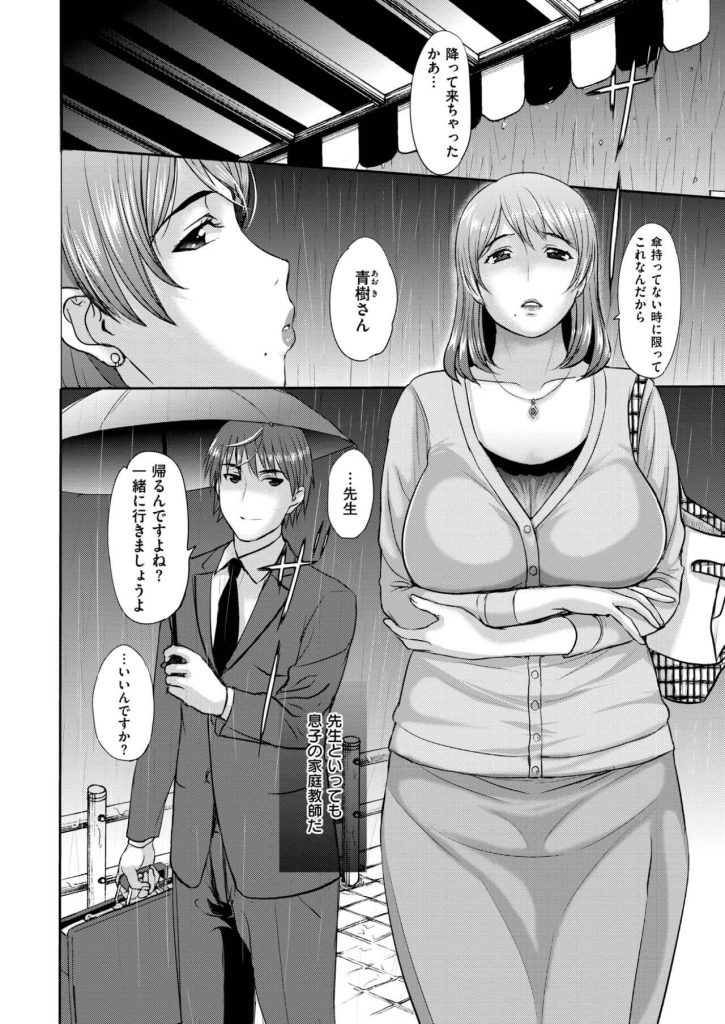 【エロ漫画】巨乳人妻熟女が過激水着でセックス三昧【無料 エロ同人】 (2)