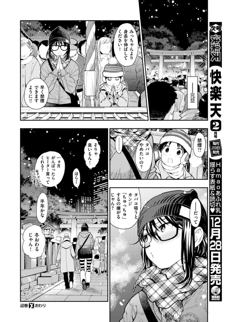 【エロ漫画】巨乳お姉さんがバックでおねショタセクロス！【無料 エロ同人】(20)