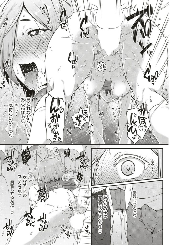 【エロ漫画】巨乳JKが羞恥しながらバックでアブノーマルセクロス【無料 エロ同人】(14)