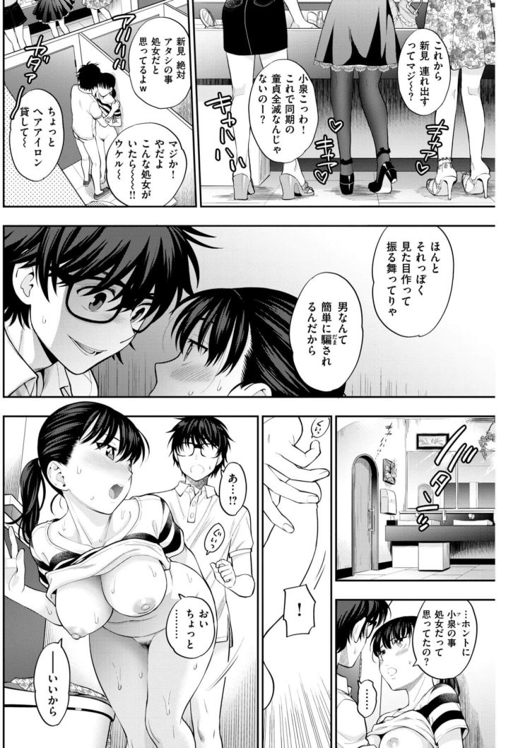 【エロ漫画】巨乳JDとトイレの個室で中出しセックス！【無料 エロ同人】(12)