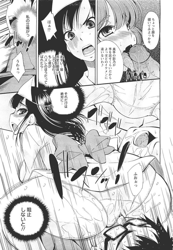 【エロ漫画】巨乳JKが乱交ハーレムセックスでイキまくり【無料 エロ同人】(150)