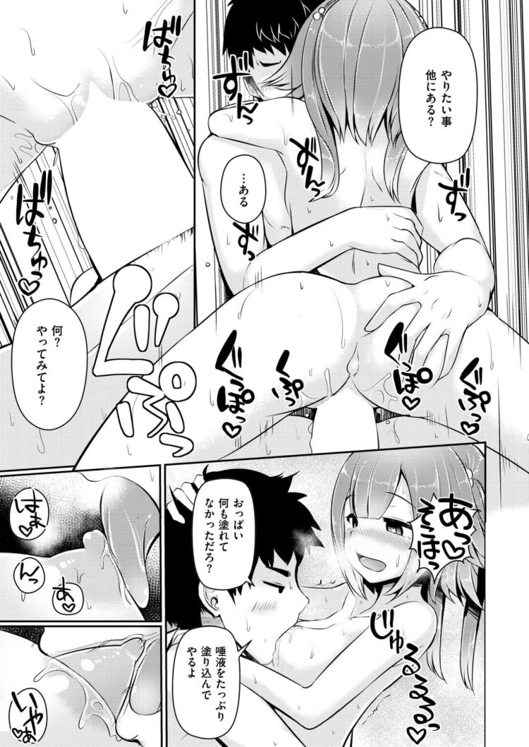 【エロ漫画】貧乳ちっぱいパイパンな彼女が海水浴場で誘惑しちゃってｗ【無料 エロ同人】(15)