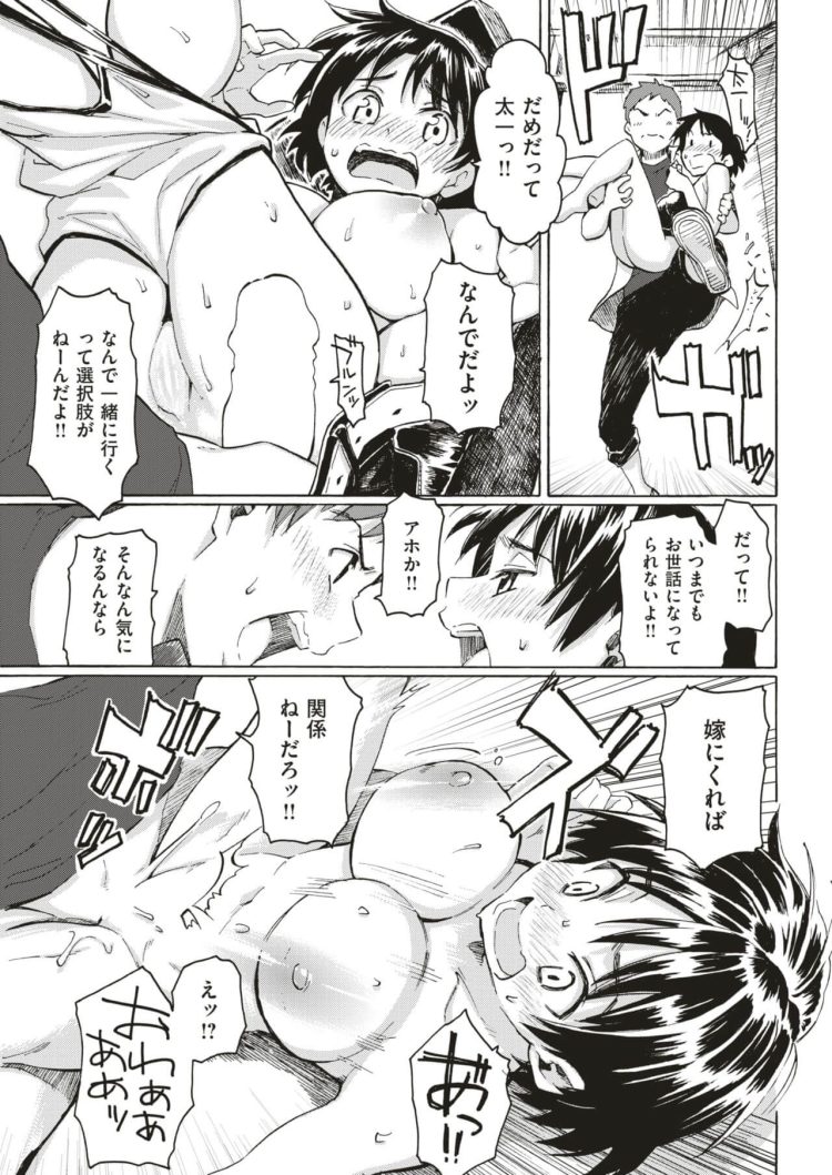 【エロ漫画】幼なじみの巨乳JKがオジサンにフェラでザーメンぶっかけ！【無料 エロ同人】(13)