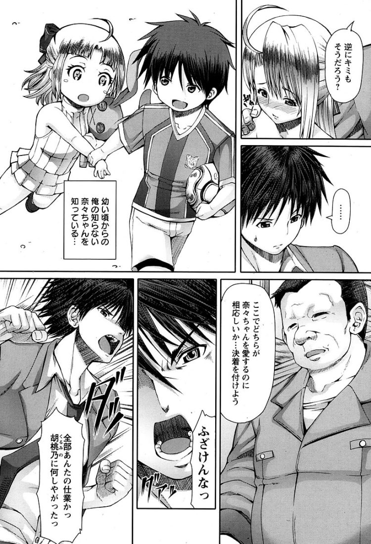 【エロ漫画】巨乳JKがアナルファックで調教セックス【無料 エロ同人】(2)
