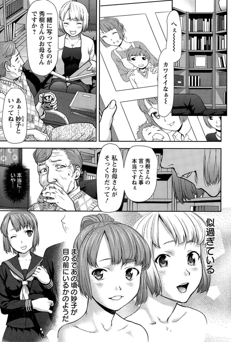 【エロ漫画】彼女から誘われクンニからNTR中出し【無料 エロ同人】(5)