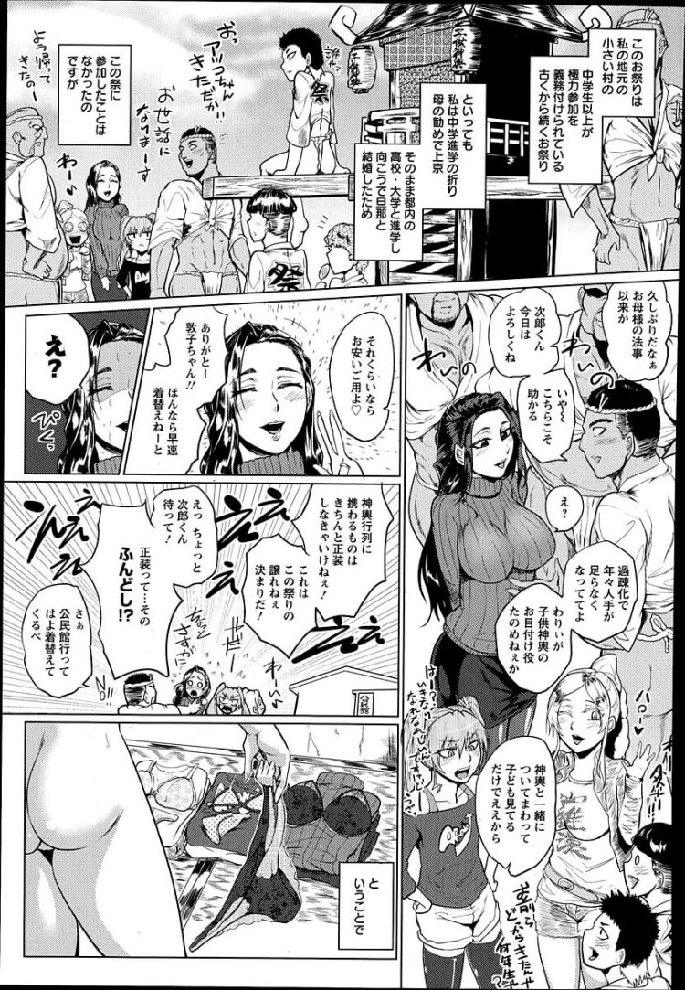 【エロ漫画】巨乳な母親が乱交中出しセックスでイキまくり【無料 エロ同人】(3)