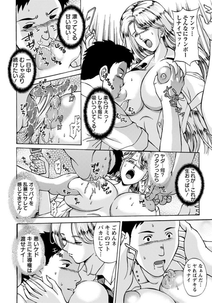 【エロ漫画】金髪外国人女子校生が騎乗位やバックで中出しセックス【無料 エロ同人】(361)