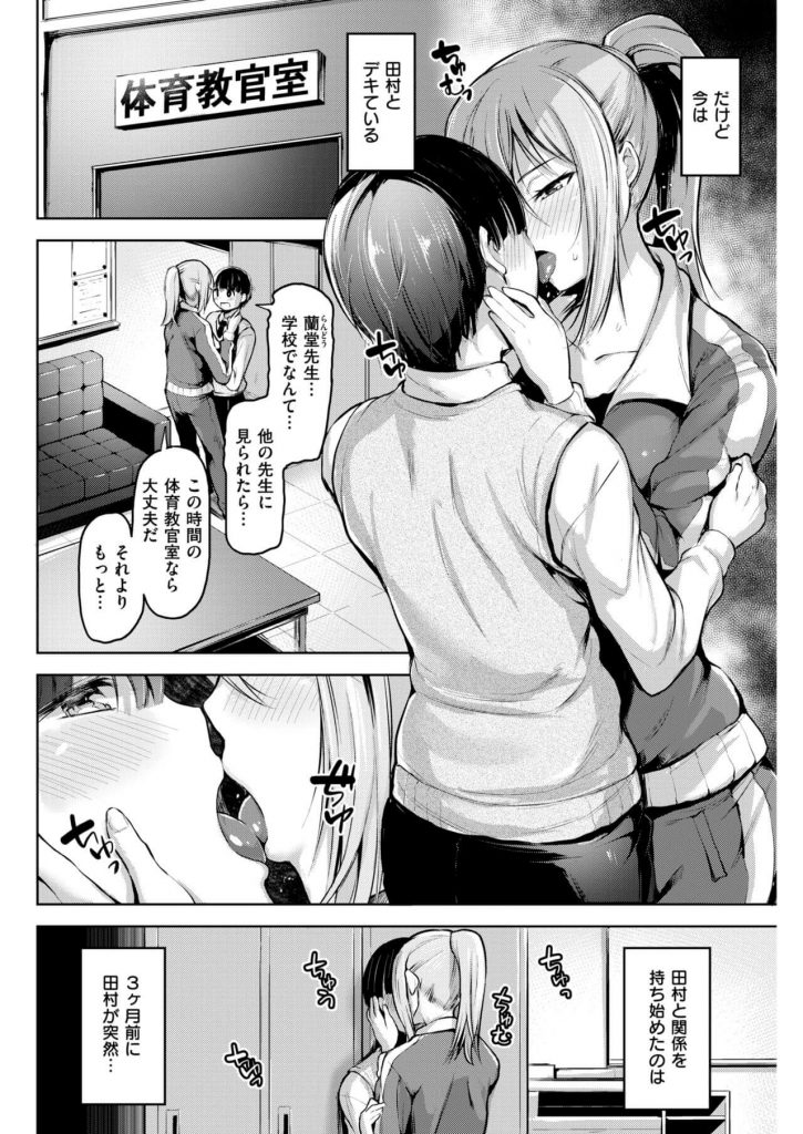 【エロ漫画】巨乳女教師がフェラチオで口内射精【無料 エロ同人】(2)
