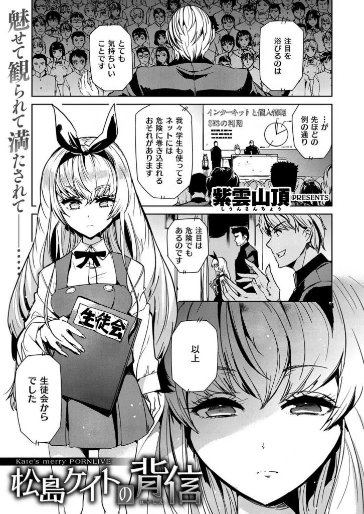 【エロ漫画】副会長の巨乳JKがローターを使われオマンコ濡れ濡れ【無料 エロ同人】(1)
