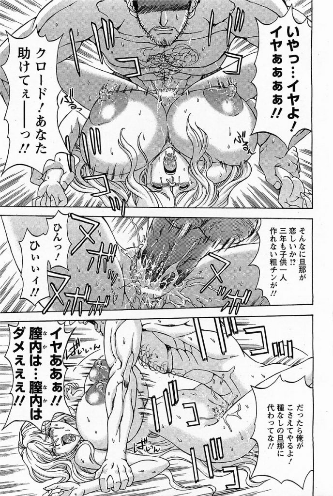 【エロ漫画】爆乳人妻が罠に掛かり襲われレイプされてしまい…【無料 エロ同人】(328)