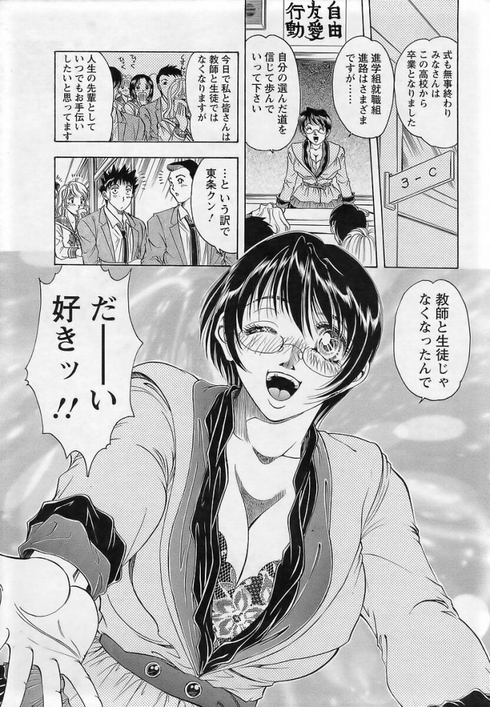 【エロ漫画】巨乳眼鏡っ子女教師が犯人の男を拘束し３P中出しセックス【無料 エロ同人】(302)