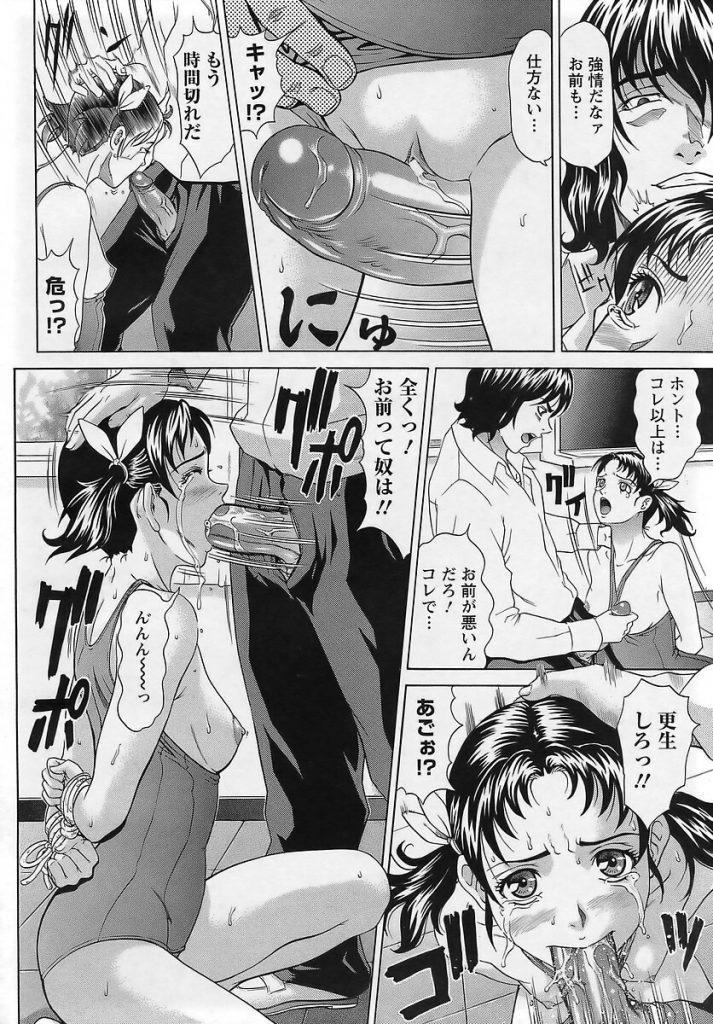 【エロ漫画】スクール水着姿の彼の妹を人質にとられて…【無料 エロ同人】(98)