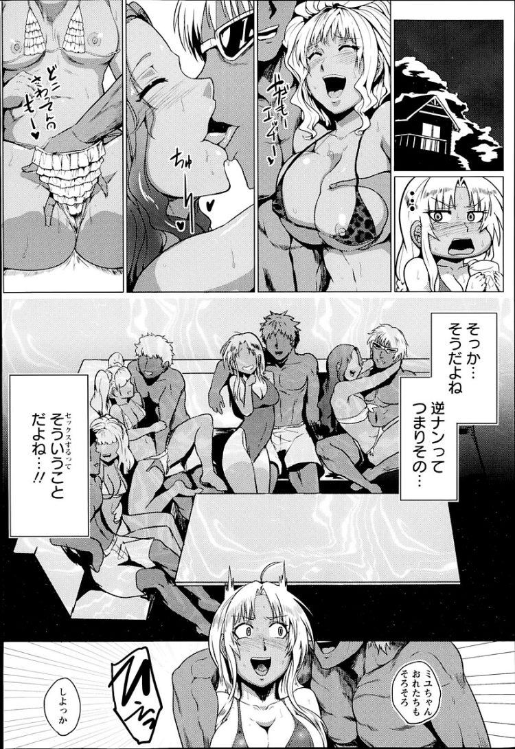 【エロ漫画】金髪女子校生がフェラチオから正常位やバックで…【無料 エロ同人】(8)