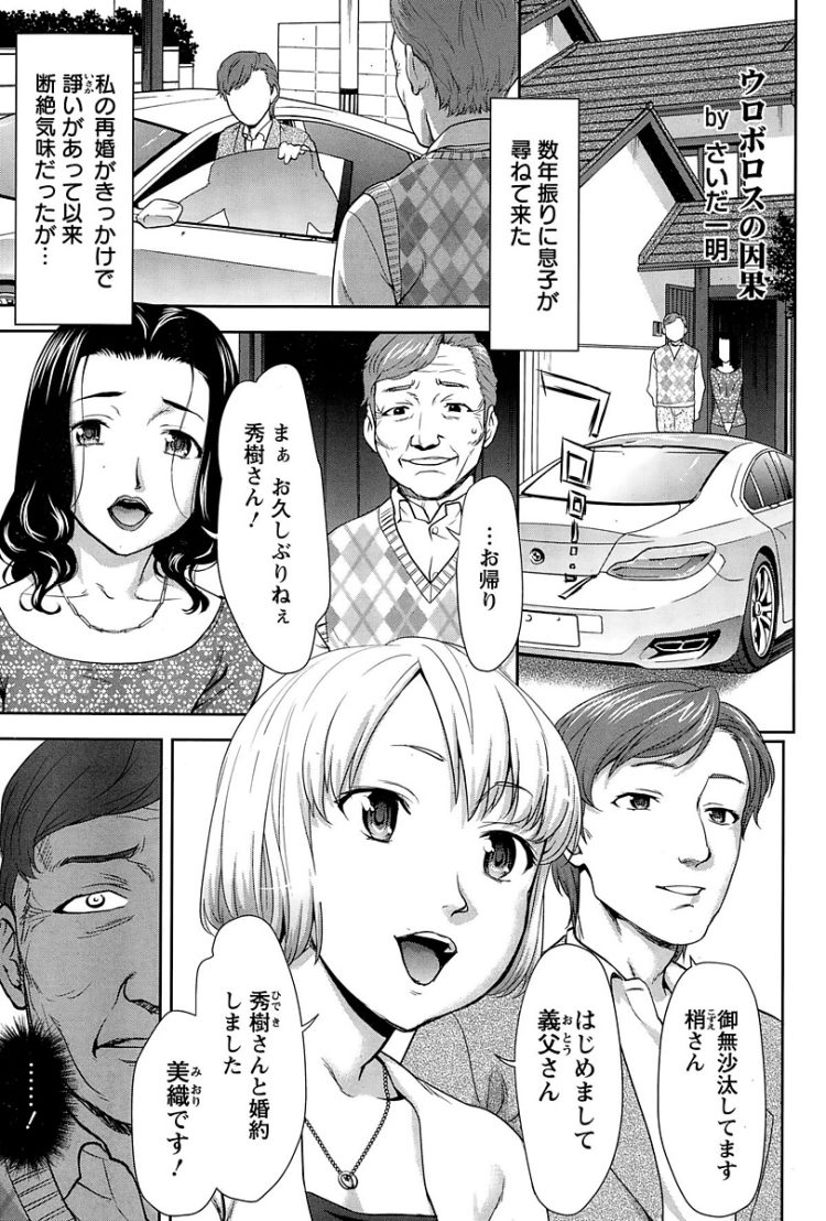 【エロ漫画】彼女から誘われクンニからNTR中出し【無料 エロ同人】(1)