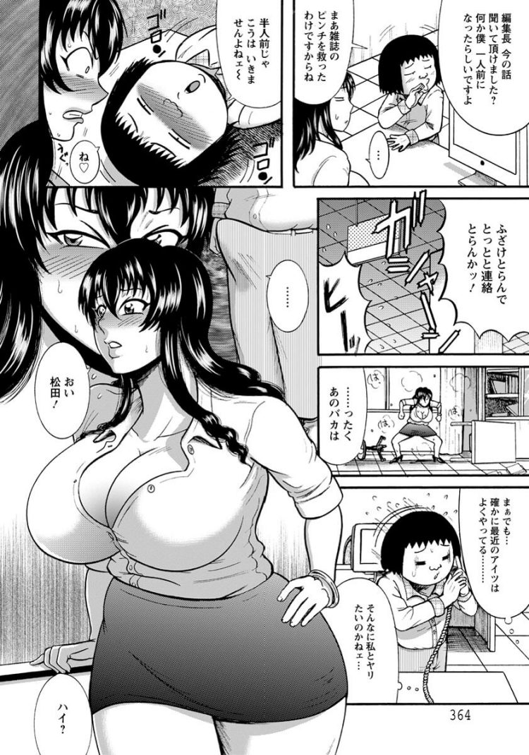 【エロ漫画】爆乳お姉さんがバックで中出しセックス【無料 エロ同人】(8)
