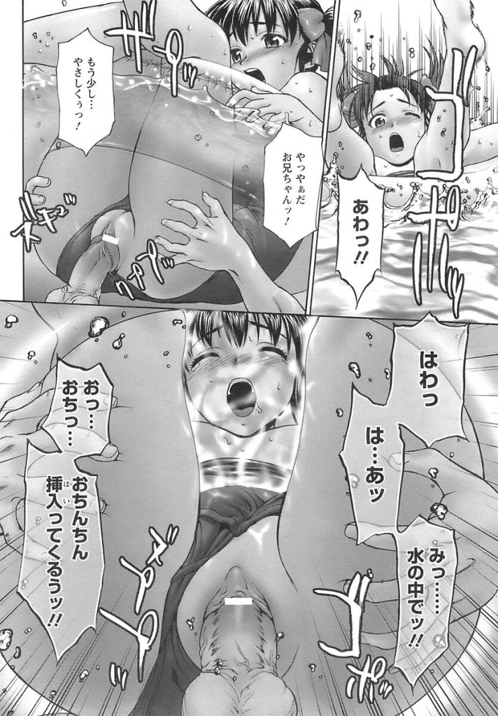 【エロ漫画】フェラチオやクンニから３P男根2本刺し【無料 エロ同人】(17)