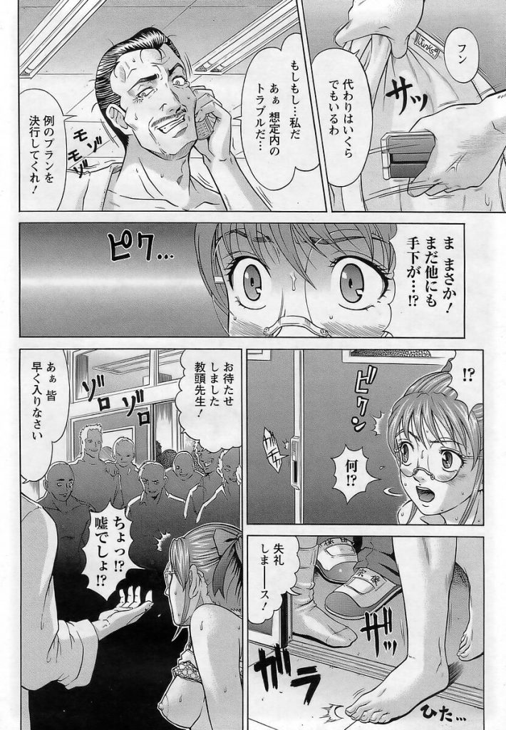 【エロ漫画】巨乳眼鏡っ子な彼女が拘束されたままアナルファック【無料 エロ同人】(74)