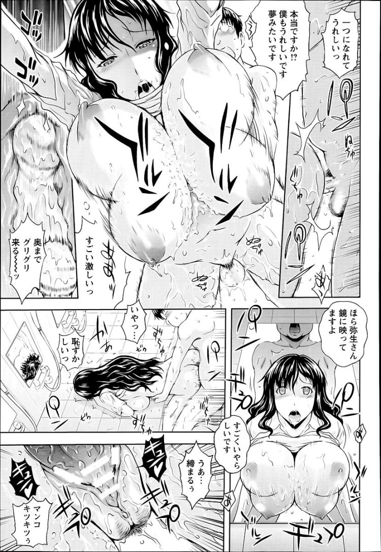 【エロ漫画】巨乳お姉さんにパイズリやフェラでザーメンぶっかけ！【無料 エロ同人】(15)