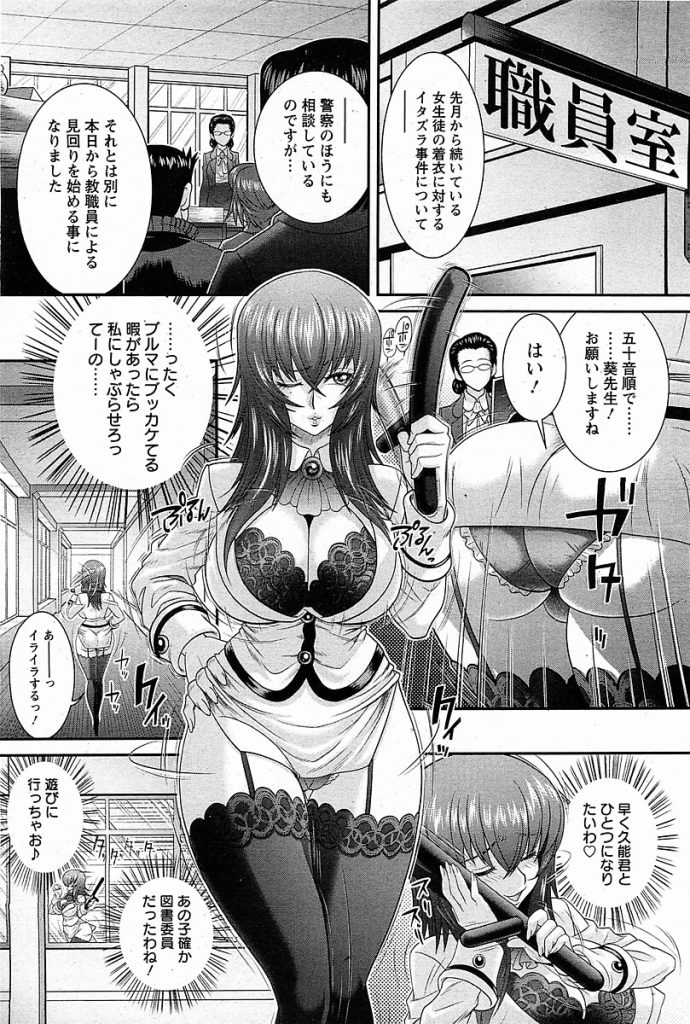 【エロ漫画】ドS女子校生から母乳を吸いながら百合レズプレイ【無料 エロ同人】(433)