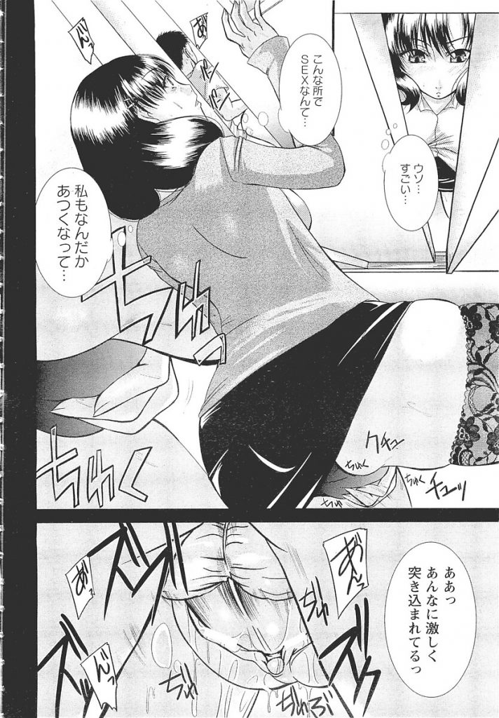 【エロ漫画】巨乳女教師がバックから中出しセックス【無料 エロ同人】(179)