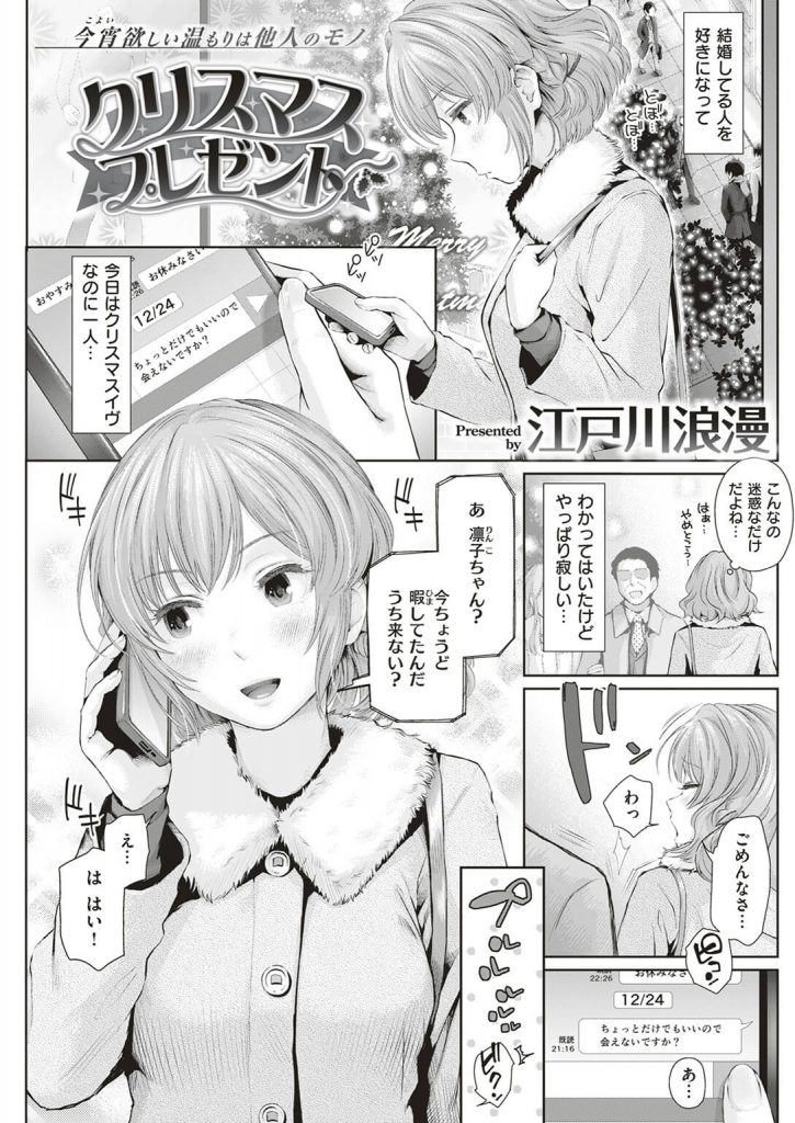 【エロ漫画】パンスト姿の彼女がマニアックな３P中出しセックス【無料 エロ同人】(1)