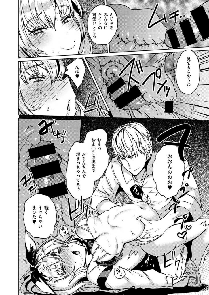 【エロ漫画】副会長の巨乳JKがローターを使われオマンコ濡れ濡れ【無料 エロ同人】(10)