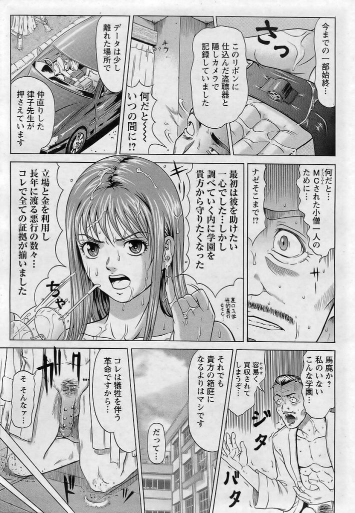 【エロ漫画】巨乳眼鏡っ子な彼女が拘束されたままアナルファック【無料 エロ同人】(89)