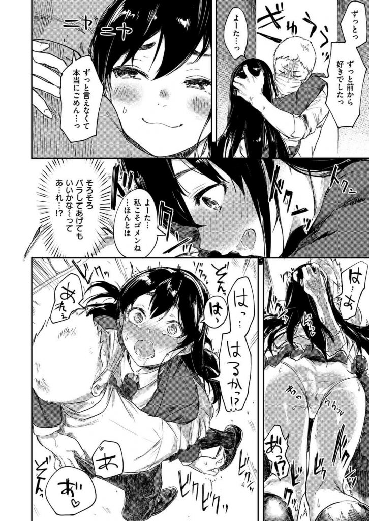 【エロ漫画】巨乳JKが野外青姦セックスでイキまくり【無料 エロ同人】(6)