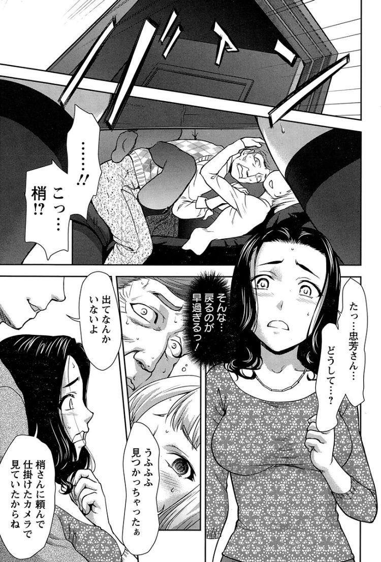 【エロ漫画】彼女から誘われクンニからNTR中出し【無料 エロ同人】(13)