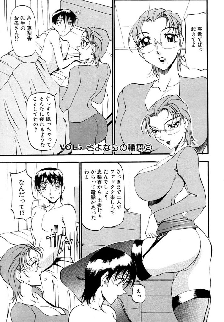 【エロ漫画】巨乳お姉さんがペニバンを使われ百合レズプレイ【無料 エロ同人】(86)