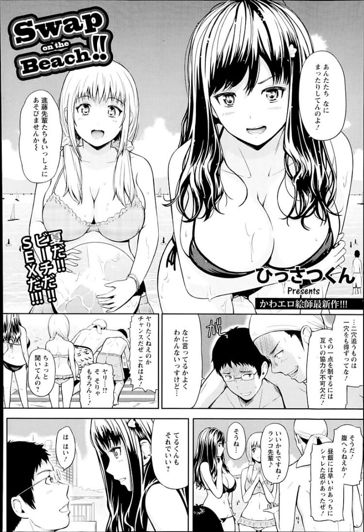 【エロ漫画】処女の先輩巨乳JKがパイズリやフェラでザーメンぶっかけ！【無料 エロ同人】(2)
