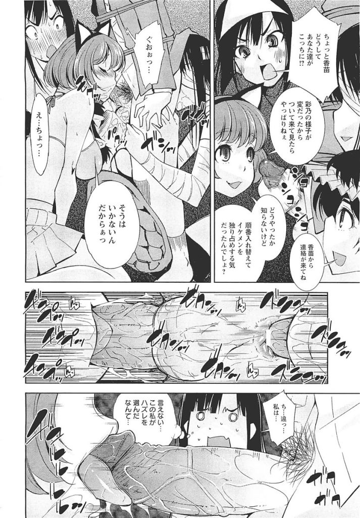【エロ漫画】巨乳JKが乱交ハーレムセックスでイキまくり【無料 エロ同人】(149)