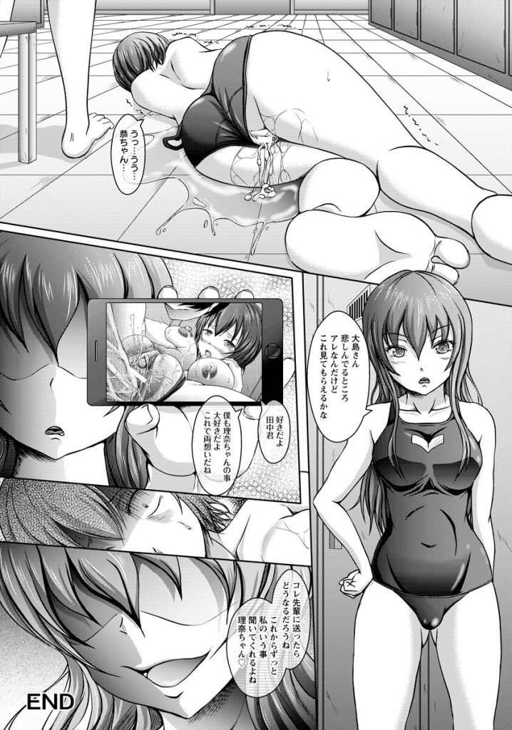 【エロ漫画】水泳部の女子更衣室で下着を使ってオナニーしてたら…ｗ【無料 エロ同人】(262)