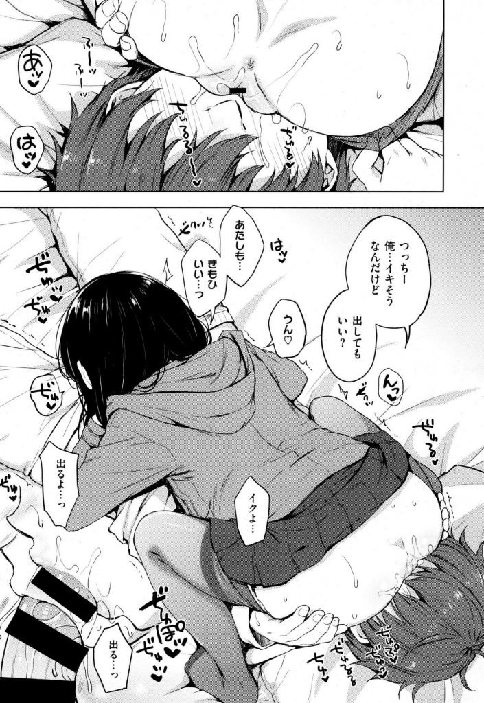 【エロ漫画】巨乳JKが制服姿のままシックスナインで【無料 エロ同人】(7)