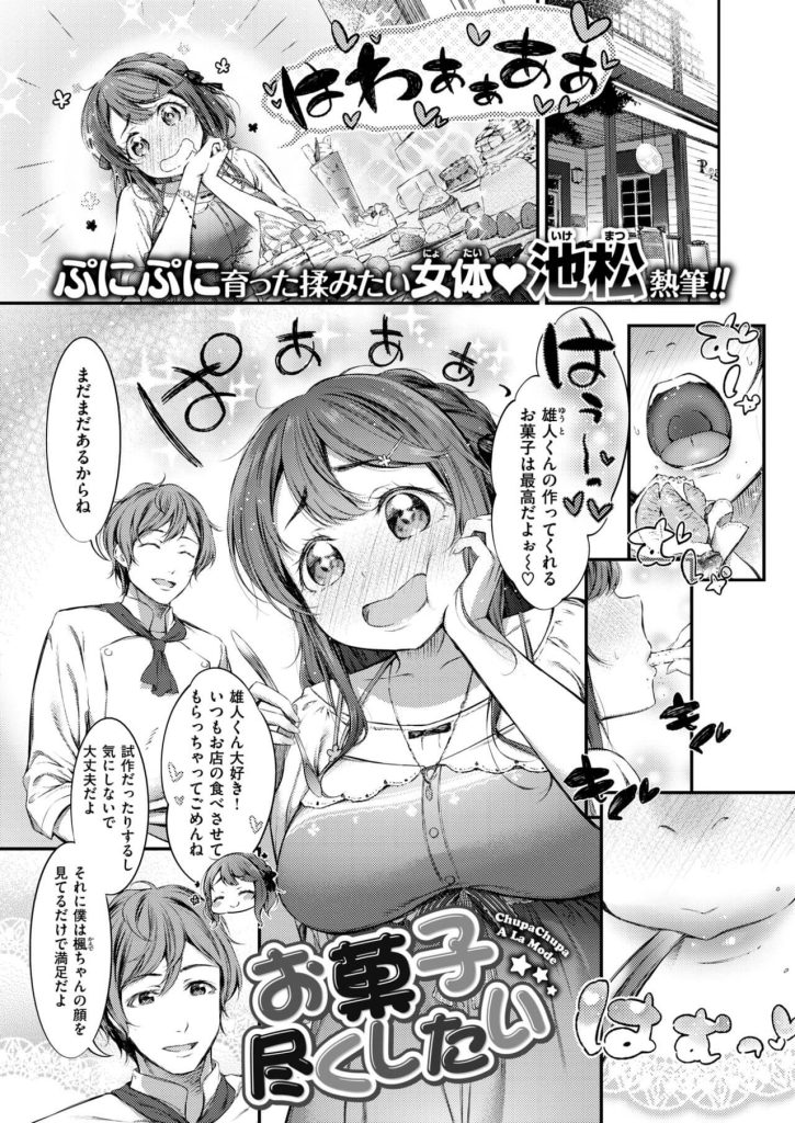 【エロ漫画】巨乳な女の子がシックスナインででクンニでイキまくり【無料 エロ同人】(1)