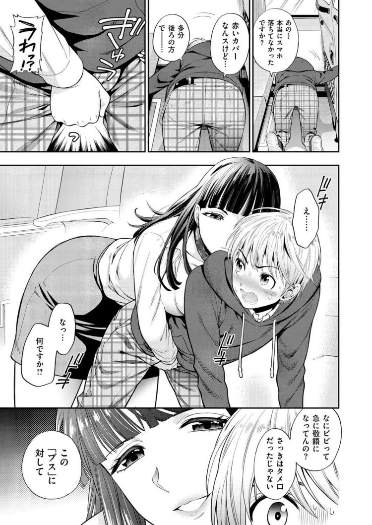 【エロ漫画】巨乳お姉さんがバスの中でフェラでザーメンぶっかけ！【無料 エロ同人】(5)